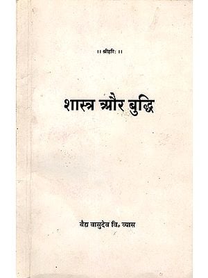 शास्त्र और बुद्धि: Shastra Aur Buddhi (An Old and Rare Book)