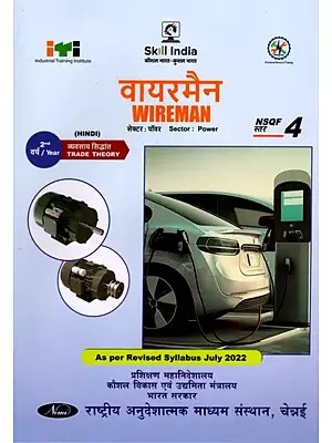 वायरमैन: Wireman (Trade Theory, NSQF Level-4, 2nd. Year , As Per Revised Syllabus July 2022-1200 hrs)