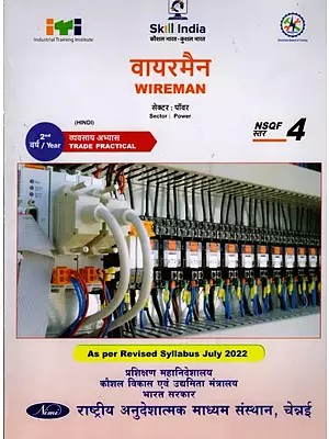 वायरमैन: Wireman (Trade Practical, NSQF Level-4, 2nd. Year , As Per Revised Syllabus July 2022-1200 hrs)