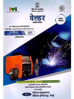 वेल्डर: Welder (Trade Practical, NSQF Level-3, As Per Revised Syllabus July 2022-1200 hrs) Marathi