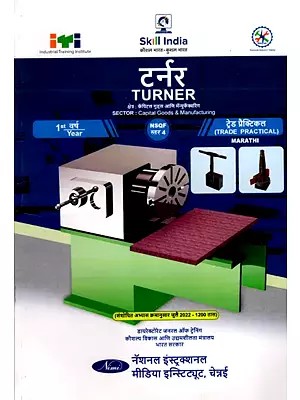 टर्नर: Turner (Trade Practical, NSQF Level-4, 1st. Year, As Per Revised Syllabus July 2022-1200 hrs) Marathi