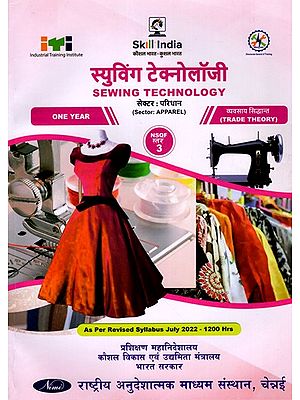स्युविंग टेक्नोलॉजी: Sewing Technology (Trade Theory, NSQF Level-3, As Per Revised Syllabus July 2022-1200 hrs)