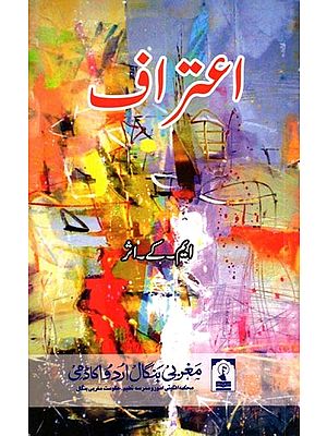 اعتراف: Aiteraaf