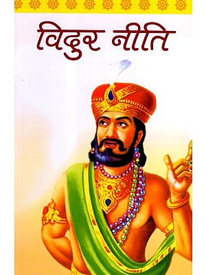 विदुर नीति: Vidur Niti