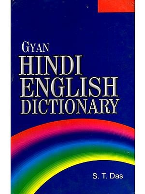 Gyan Hindi English Dictionary