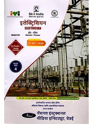 इलेक्ट्रिशियन: Electrician (Trade Theory, NSQF Level-4, 2nd. Year , As Per Revised Syllabus July 2022-1200 hrs) Marathi