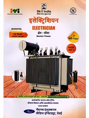 इलेक्ट्रिशियन: Electrician (Trade Theory, NSQF Level-4, 1st. Year , As Per Revised Syllabus July 2022-1200 hrs) Marathi