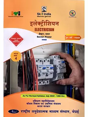 इलेक्ट्रिशियन: Electrician (Trade Practical, NSQF Level-4, 2nd. Year, As Per Revised Syllabus July 2022-1200 hrs)