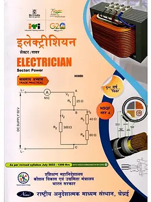 इलेक्ट्रिशियन: Electrician (Trade Practical, NSQF Level-4, 1st. Year , As Per Revised Syllabus July 2022-1200 hrs)