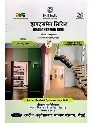 ड्राफ्ट्समैन सिविल: Draughtsman Civil (Trade Practical, NSQF Level-4, 2nd. Year , As Per Revised Syllabus July 2022-1200 hrs)
