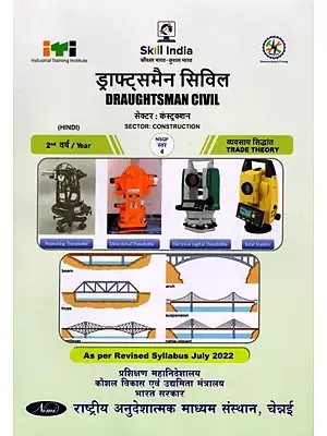 ड्राफ्ट्समैन सिविल: Draughtsman Civil (Trade Theory, NSQF Level-4, 2nd. Year , As Per Revised Syllabus July 2022-1200 hrs)