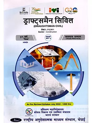 ड्राफ्ट्समैन सिविल: Draughtsman Civil (Trade Practical, NSQF Level-4, 1st. Year , As Per Revised Syllabus July 2022-1200 hrs)