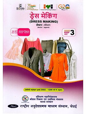 पोशाक निर्माण: Dress Making (Trade Theory, NSQF Level-3, As Per Revised Syllabus July 2022-1200 hrs)