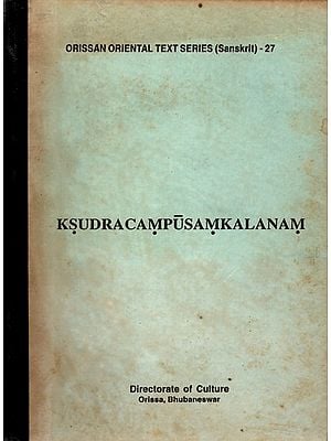 Ksudracampusamkalanam (An Old and Rare Book)