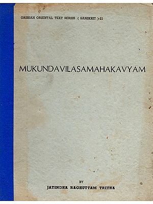 Mukundavilasamahakavyam (An Old and Rare Book)