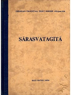 ସାରସ୍ବତଗୀତା- Sarasvatagita (An Old and Rare Book)