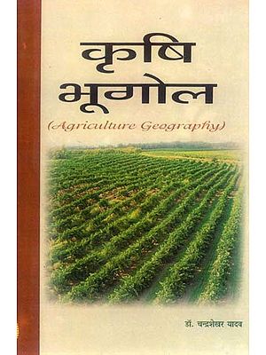 कृषि भूगोल: Agriculture Geography