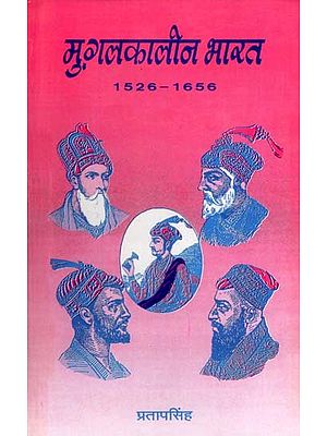 मुगलकालीन भारत (बाबर से शाहजहाँ): Medieval India-Political History and Administrative Institutions (1526-1656 A.D.)