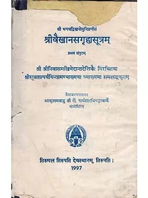 श्रीवैखानसगृह्यसूत्रम्: Vaikhanasa Gruhya Sutram Volume-1 (An Old and Rare Book)