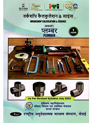 प्लम्बर: Plumber -Workshop Calculation and Science (NSQF 1st  Year,As Per Revised Syllabus July 2022-1200 hrs)