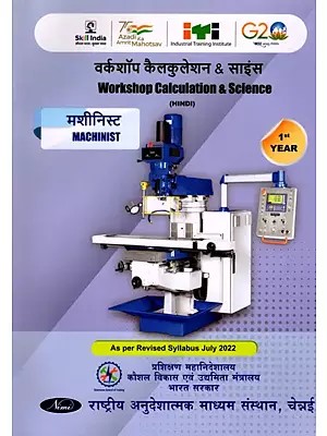 मशीनिस्ट: Machinist (Workshop Calculation and Science, NSQF 1st  Year,As Per Revised Syllabus July 2022-1200 hrs)
