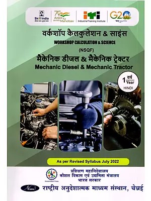 मैकेनिक डीजल & मैकेनिक ट्रेक्टर: Mechanic Diesel and Mechanic Tractor (Workshop Calculation and Science, NSQF 1st  Year,As Per Revised Syllabus July 2022-1200 hrs)