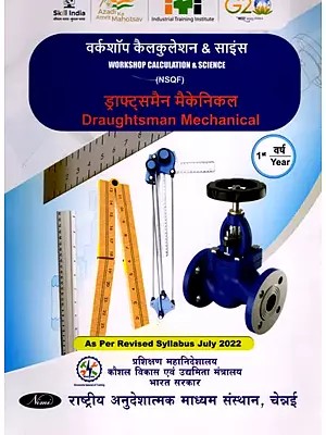 ड्राफ्ट्समैन मैकेनिकल: Draughtsman Mechanical (Workshop Calculation and Science, NSQF 1st  Year,As Per Revised Syllabus July 2022-1200 hrs)