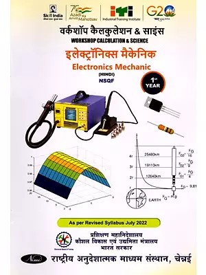 इलेक्ट्रॉनिक्स मैकेनिक: Electronics Mechanic (Workshop Calculation and Science, NSQF 1st  Year,As Per Revised Syllabus July 2022-1200 hrs)
