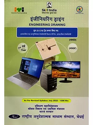 इंजीनियरिंग ड्राइंग: Engineering Drawing (NSQF 1st  Year,As Per Revised Syllabus July 2022-1200 hrs)