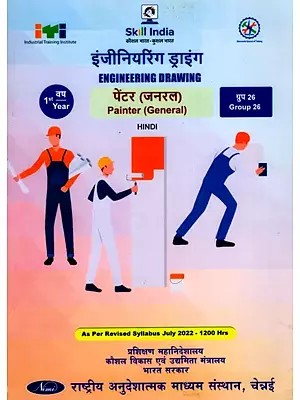 पेंटर (जनरल):  Painter- General (Engineering Drawing, NSQF 1st  Year,As Per Revised Syllabus July 2022-1200 hrs)