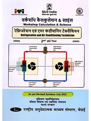 रेफ्रिजरेशन एवं एयर कंडीशनिंग टेक्नीशियन: Refrigeration and Air Conditioning Technician- Workshop Calculation and Science (NSQF 2nd, Year,As Per Revised Syllabus July 2022-1200 hrs)