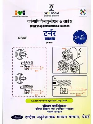 टर्नर: Turner- Workshop Calculation and Science (NSQF 2nd, Year,As Per Revised Syllabus July 2022-1200 hrs)