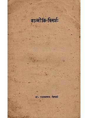 वाल्मीकि-विमर्शः- Valmiki Vimarsha  (An Old and Rare Book Only 1 Available)