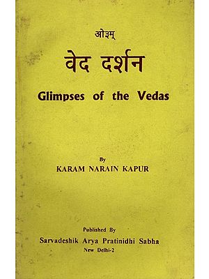 वेद दर्शन- Glimpses of the Vedas (An Old and Rare Book Only 1 Available)