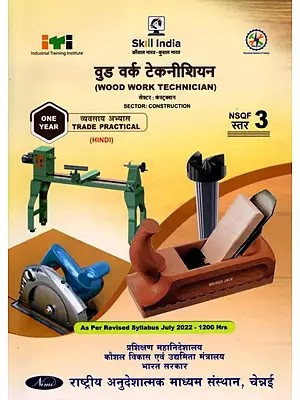 वुड वर्क टेकनीशियन: Wood Work Technician (Trade Practical, NSQF Level-3, As Per Revised Syllabus July 2022-1200 hrs)