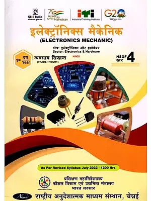 इलेक्ट्रॉनिक्स मैकेनिक: Electronics Mechanic (Trade Theory, 1st Year, NSQF Level-3, As Per Revised Syllabus July 2022-1200 hrs)