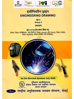 इंजीनियरिंग ड्राइंग: Engineering Drawing (Group-4,NSQF As Per Revised Syllabus July 2022-1200 hrs)