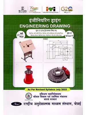 इंजीनियरिंग ड्राइंग: Engineering Drawing (Group-17,1st Year, NSQF, As Per Revised Syllabus July 2022-1200 hrs)