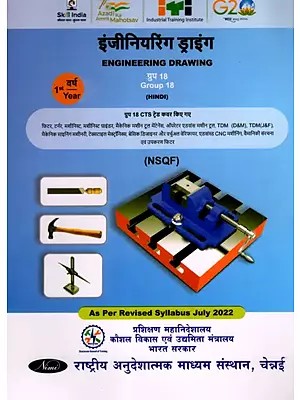 इंजीनियरिंग ड्राइंग: Engineering Drawing (Group-18,1st Year, NSQF, As Per Revised Syllabus July 2022-1200 hrs)