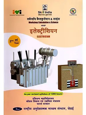 इलेक्ट्रीशियन: Electrician (Workshop Calculation and Science, NSQF 2nd Year, As Per Revised Syllabus July 2022-1200 hrs)