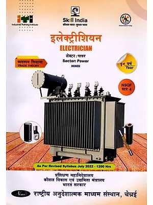 इलेक्ट्रीशियन: Electrician (Trade Theory, NSQF 4, 1st  Year, As Per Revised Syllabus July 2022-1200 hrs)