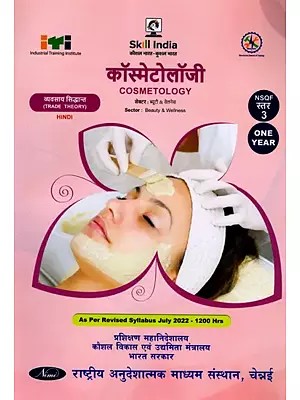 कॉस्मेटोलॉजी: Cosmetology (Trade Theory, NSQF Level- 3, 1st Year, As Per Revised Syllabus July 2022-1200 hrs)