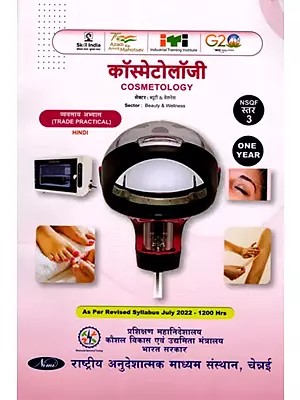 कॉस्मेटोलॉजी: Cosmetology (Trade Theory, NSQF Level- 3, 2nd Year,  As Per Revised Syllabus July 2022-1200 hrs)