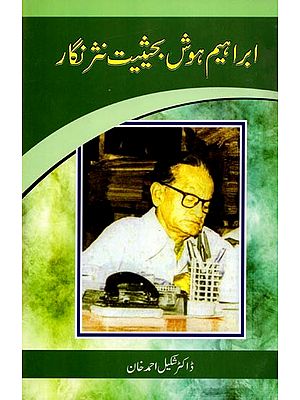 ابراہیم ہوش بحیثیت نثر نگار: Ibrahim Hosh Bahaisyat Nasar Nigar (Urdu)