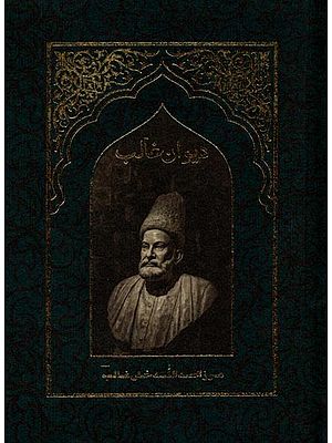 دیوان غالب: Diwan-E-Ghalib (Urdu)
