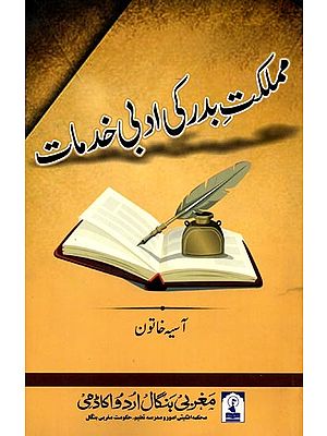 مملکت بدر کی ادبی خدمات: Mamlikat-E-Badr Ki Adabi Khidmaat