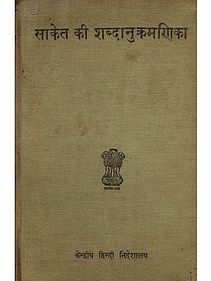 साकेत की शब्दानुक्रमणिका- Saket's Word Index- An Old and Rare Book (Only 1 Quantity Available)