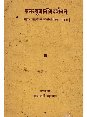 सनत्सुजातीयदर्शनम् (महाभारतान्तर्गत औपनिषिदिकः सन्दर्भः)- Sanatsujatidarshanam (Upanishads Under Mahabharata: References)- An Old and Rare Book (Only 1 Quantity Available)