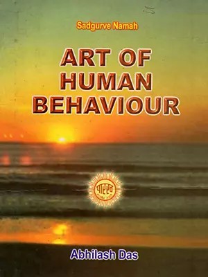 Sadgurve Namah Art of Human Behaviour- An Old and Rare Book (Only 1 Quantity Available)