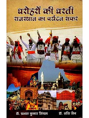 धरोहरों की धरती: राजस्थान का पर्यटन सफर- Land of Heritage: Rajasthan Tourism Journey